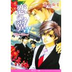 .. крыло (3) FAIR WIND Kadokawa Ruby Bunko / водный Louis [ работа ]