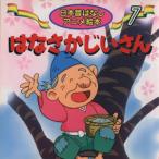 . ..... san Япония прошлое . нет аниме книга с картинками 7/ Sasaki .( автор ),... один 