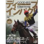  глубокий удар GOOD-BYE SUN-MAGAZINE MOOK/ хобби * устройство на работу гид * квалификация 