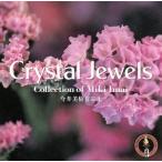  crystal * драгоценности Imai Miki сборник произведений /( музыкальная шкатулка )
