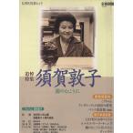  документ . отдельный выпуск .. специальный выпуск .... туман. ....KAWADE сон Mucc / литература * эссе * поэзия сборник 