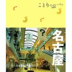  Nagoya ...../. документ фирма 