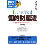  впервые .. .. состояние производство закон 3 день . понимать закон введение / хвост мыс . Хара [ работа ]