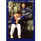  подлинный реальный сценарий фото BOOK/ Kim *inyon( автор ), лес ...( перевод человек )