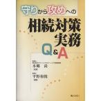  защита из .. к .. меры деловая практика Q&amp;A/ flat . мир .( автор )