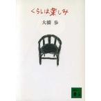 ku... веселье .. фирма библиотека / Oohashi Ayumi ( автор )