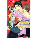 ., три сверху! шоколад новеллы HYPER/ высота иен храм ..( автор ), Tenno храм Mio ( автор )