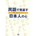  народные сказки . посмотреть еще раз день сам. сердце /...[ работа ]
