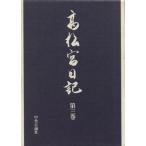  Takamatsunomiya дневник 3/ Takamatsunomiya .. родители .( автор )