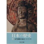  японская история (2) старый плата государство. создание средний . библиотека / прямой дерево . следующий .( автор )