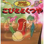 ko... обувь . мир шедевр аниме книга с картинками 13/ Charles *pe low ( автор )