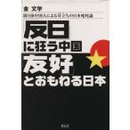 [. день ]. сумасшествие . China [..]..... Япония родители день . China человек по причине .... Япония .. теория / золотой литература ( автор )