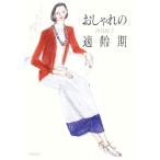  модный. .. период / запад ...[ работа ]