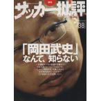  футбол . оценка (38). лист фирма super Mucc /. лист фирма 
