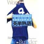  основа из ..TOEIC тест Британия одиночный идиома / Kinki университет изучение языков образование часть .( автор )