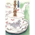  повседневный. высшее приятный средний . библиотека / Tamamura Toyo ( автор )