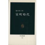  Muromachi времена средний . новая книга / бок рисовое поле ..( автор )