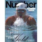 Number PLUS Sports Graphic(2004 год 10 месяц номер ) Афины Olympic долгосрочный сохранение версия ATHENS2004 Memories of Gold/o