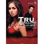 トゥルー・コーリング(Vol.5) 竹書房文庫/ジョン・ハーモン・フェルドマン(著者),酒井紀子(訳者)