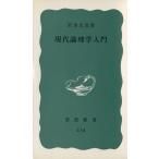  настоящее время теория физика введение Iwanami новая книга / Савада ..( автор )