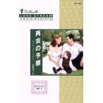  повторный .. . чувство Silhouette * Love Stream / Vivienne * Ray балка ( автор ),....( перевод человек )