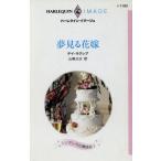  сон смотреть невеста арлекин * Image /tei*la Crea ( автор )