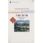  старый замок . сборник . love арлекин * Image / Carol *mo-tima-( автор )