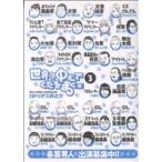 ���E�̒��S�ł������܂�(3) �r�b�OC�X�y�V����/���h���Q�X��V��(����)