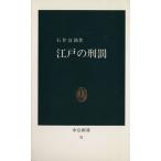  Edo. .. средний . новая книга 31/ Ishii хорошо .( автор )