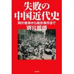  недостаточность. China новое время история . одна сторона война из юг столица . раз до / другой ...[ работа ]