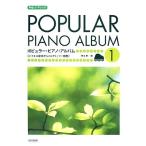 ya... организовать popular * фортепьяно * альбом (1)bai L после половина из brukmyula- степень / Хасимото . один [ сборник работа ]