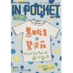 IN*POCKET 2001*7 месяц номер .. фирма библиотека /.. фирма 