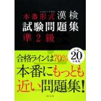 книга@ номер форма . осмотр экзамен рабочая тетрадь .2 класс ( эпоха Heisei 20 года выпуск )/. документ фирма [ сборник ]