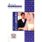 さまよえるプリンス シルエット・ラブストリーム/ジャスティン・デイビス(著者)