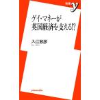 gei* деньги . Британия экономика . главный ..!? новая книга y/ входить ...[ работа ]