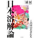  Япония .. теория это страна. . человек ../ три . выставка, стандартный сообщение фирма [ работа ]