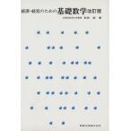 экономика * управление поэтому. основа математика модифицировано . версия / камень рисовое поле .( автор )