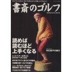  кабинет. Golf Golf . предубеждение, Golf . мысль ..... пятна . есть человек . Bunkasha Mucc 95/ Bunkasha 