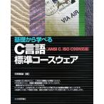  основа из ...C язык стандарт course одежда ANSI C,ISO C99 соответствует версия / река запад утро самец [ работа ]
