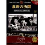 ... решение .: Classic sinema selection /( западное кино )