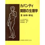 ka хлеб ti... физиология (III) body .*. стойка /I.A.ka хлеб ti( автор ),. остров превосходящий мужчина ( автор )