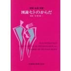  map мнение *hito. из ./ средний .. один ( автор )