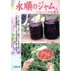 . последовательность. джем &amp; фрукты. сладости / высота .. последовательность ( автор )