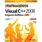  program . произведение ..!Microsoft Visual C++ 2008 Express Edition введение Microsoft официальный инструкция /WINGS Pro 