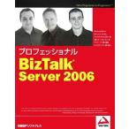  Professional BizTalk Server 2006/da плита . Ford,ke ведро *B. Smith,yu Anne fea weather [ работа ], Opus * one [ перевод ],a баннер 