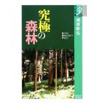  максимальный лес ... подбор книг /....[ работа ]