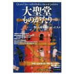  большой .. было использовано .... становится строение ..... человек ... повторный обнаружение . документ 136/ Alain L Land = Blanc Dan brug[ работа ]