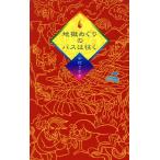  земля ..... автобус. ..Book of Dreams/ Nakamura Usagi ( автор )