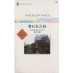 . трещина .. очарование. одинокий . группа 3 арлекин * Image / Carol *mo-tima-( автор ), вода промежуток .( перевод человек )