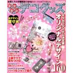  Kirakira декоративный элемент товары / cosmic выпускать 